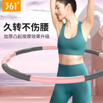 361 Degree hula hoop abdomen aggravated weight loss artifact sports fitness special women belly waist fat fat men men