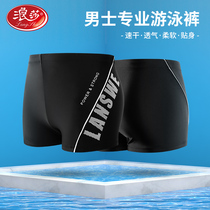 Mens swimming trunks anti-embarrassing flat angle size five-point pants summer 2021 new swimming trunks professional training swimming equipment