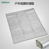 Hispeed flag speed aluminum foil moisture-proof mat double-sided thick outdoor lunch break waterproof picnic mat tent mat beach mat