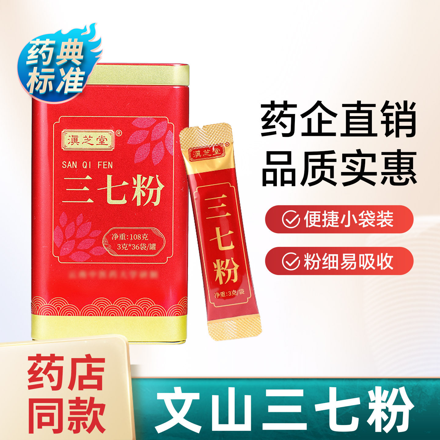 云南文山三七粉正品-云南文山三七粉正品促销价格、云南文山三七粉正品 