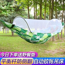 New product outdoor widening and increase anti-rollover mosquito net hammock anti-mosquito swing indoor adult sleep wild home