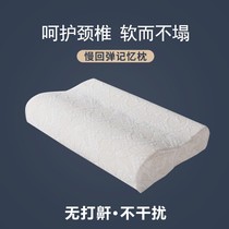  Space memory cotton pillow single single male summer pillow core cervical spine protection sleep sleeping special pair of household