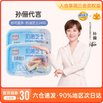 Miao Ke Lando cream cheese blocks 240g cheese pasta spread sauce Cheesecake bread fragments Home baking