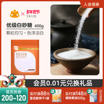 Exhibition Arts Premium White Sugar 400g West Point Fine Baby Cake Cookie Bread Decoration Seasoning Baking Ingredients