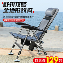 Fishing chair can be reclined multi-functional folding bench ultra-light portable raft fishing seat all terrain European fishing chair