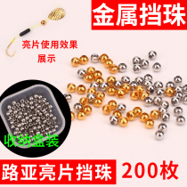 Luia Micro-Things Blocking Beads Fishing Metal Copper Beads Rotating Melon Seeds Bright Sheet Stalls Beading Mouth White Strips Gadgets