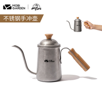 Mu Gaodi Outdoor Shuyan Stainless Steel Hand Pour Coffee Pot Pull Flower Cup Kettle Mug Tray