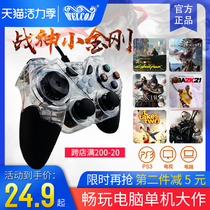welcomom Gamepad PC version PC360 TV USB cable NBA2k21 notebook Pro Evolution Soccer steam Monster Hunter world PS3 home double into the game