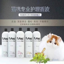 Fual Furio cat with shampoo to improve black chin smooth balance essence fluffy bright 473ml