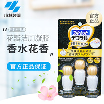 Japan Kobayashi toilet gel petals perfume floral toilet deodorant toilet blossom toilet to smell