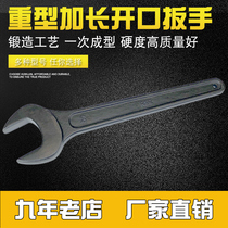 Heavy duty long handle percussion opening 46 single head large hole oversized wrench open wrench 41 single head fork wrench tower crane