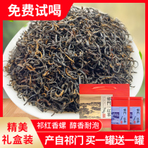 2021 New Tea Qimen Black Tea Spring Tea Authentic Anhui Qihong Original Super Gongfu Red Fragrant Snail Fragrant 250g