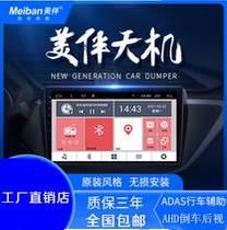 Beauty companion Universal 9-inch 10-inch Android smart all-in-one navigator