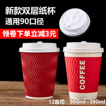 Disposable thick coffee cup 12 oz 340ml double milk tea insulation corrugated cup with leak proof cover 100 set