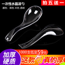 Disposable spoon plastic spoon rice spoon independent packaging dessert spoon spoon take-out crystal spoon 100 only