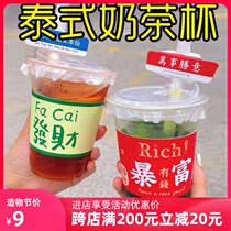 Net red fat cup forgive lemon tea with the same disposable Thai milk tea cup frappuccino PET cold drink cup customization