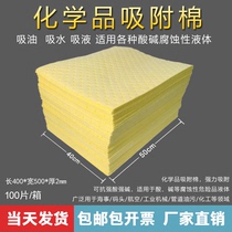 Universal 2mm yellow liquid absorbent cotton Oil absorbent cotton Sheet liquid absorbent cotton Dangerous chemicals Liquid absorbent cotton Acid absorbent cotton