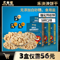 Heyingyangrivsea baby baby molars biscuits animal letter fingers no salt sugar no snacks added