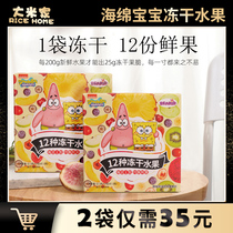 beakid SpongeBob 12 kinds of freeze-dried dried fruit comprehensive crispy snacks ready-to-eat mix without adding 1 pack