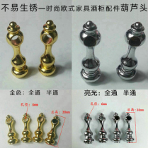 Wine cabinet Glass fence Connecting accessories Entrance cabinet Foyer cabinet Dining car connecting furniture hardware Golden gourd head