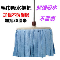 Absorbent household towel mop dry and wet self-twisting water widening round head mop absorbent cloth strip mop head