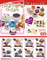 Crustacean ORCARA food play (Western fruit) mini simulation miniature model scene ~ spot