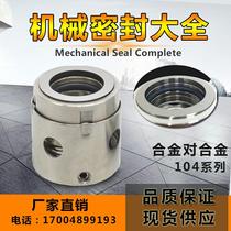 A mechanical seal according to a water seal 104- 25 28 30 35 40 45 50 55 60 65 70 80