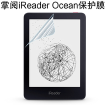 Palm reading iReader Ocean protective film R6805 electronic paper book reader film 6 8 inch frosted film