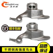 Tire disassembly machine parts cast steel electroplating bird head pick-up tire head tire car tire disassembly head