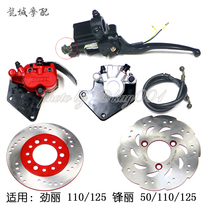 Gwangyang original Jin Li Fengli GP VP 50 110 125 brake pump brake disc oil pipe caliper