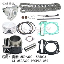 Gwangyang original rowing boat CT 250 300 sets of cylinder piston ring pin circlip chain adjuster pressure strip