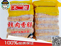 Preferred products] No two fresh meat handmade sausage pure meat sausage rolling roasting machine volcanic stone can be used