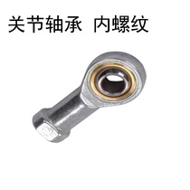 Joint bearing internal thread rod end joint fisheye shaft SI12T K SIL12T K