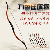 Bow and arrow shooting game Parent-child suit Ancient toys Scenic spot arrow museum shooting range Competitive practice Traditional anti-curved bow