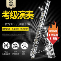 Jinbao flute C tune 16 hole JBFL-6248S white copper silver plated beginner professional Western instrument Shunfeng