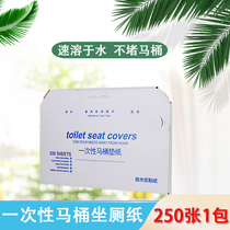 Disposable toilet cushion paper can be flushed with water. Business hotel toilet paper household toilet paper set pad