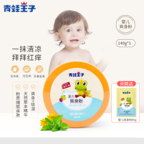 Frog Prince talcum powder Baby special newborn skin care products Childrens baby talcum powder with puff