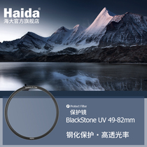 Haida sea filter obsidian multilayer coated UV lens protection mirror 72 77mm for Canon Nikon