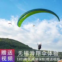 Jiangyin Huashan paragliding experience Shanghai paragliding flight Suzhou Nanjing Changzhou Paragliding reservation with video