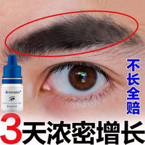 Eyebrow growth fluid thickening growth fluid thick eyebrows rapid thick eyelashes nourishing nutrient solution official website