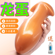 Super large anal plug dilatation sm instrument lower body private parts male and female slaves masturbation alternative sex tools