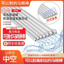 Fun electric shock urethra stick horse eye dilator alternative toy adult sex tool abuse vaginal catheterization heavy taste