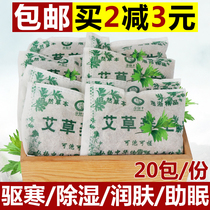 Aidomia Wormwood feet exclusive foot soaking medicine bag foot bath powder foot washing medicine bag foot foot therapy kit foot bath