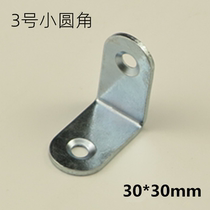 Thickened 3 Number of small rounded corners Code L Type of furniture Connecting piece Five gold accessories bracket Right angle partition small Number of rounded corners