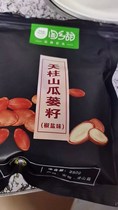 Cream Amoy sweet new guaracum seeds non-hanging melon seeds Tianzhu flavor small packaging caraway seeds New roasted Special