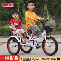 Manyueda childrens tricycle bicycle 3-6-8 years old large double baby bicycle with bucket inflatable wheel