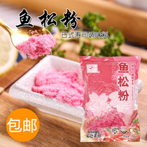 Multi-Provincial Fengnourishing Cherry Blossom Pink Fish Pine Powder Japanese Fish Pine Powder 1KG Bright Red Sushi Cherry Blossom Roll