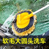 (Rotating brush head) car washing brush car washing mop brush tool telescopic chenille car washing brush
