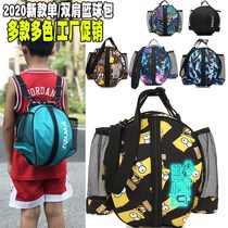 2020 new one shoulder basketball bag training sports backpack basketball bag net pocket childrens football bag volleyball bag net bag