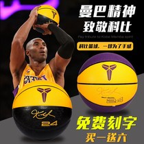 Lakers Black Mamba Kobe Basketball 24 Signature Limited Wear-resistant 5 Children 7 Standard Blue Ball Gift